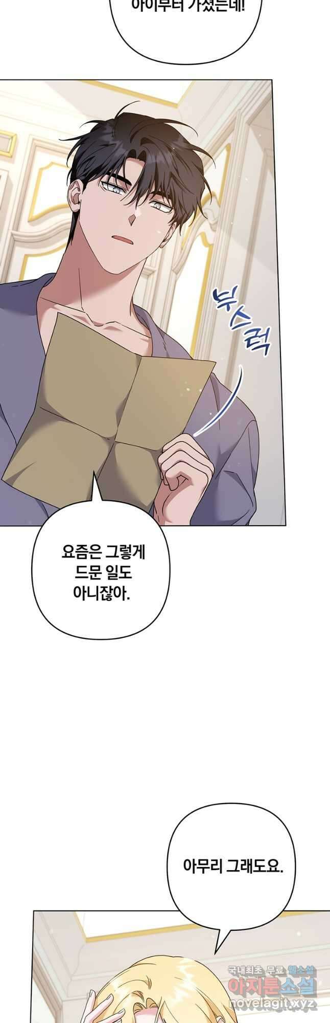 당신의 이해를 돕기 위하여 126화 3
