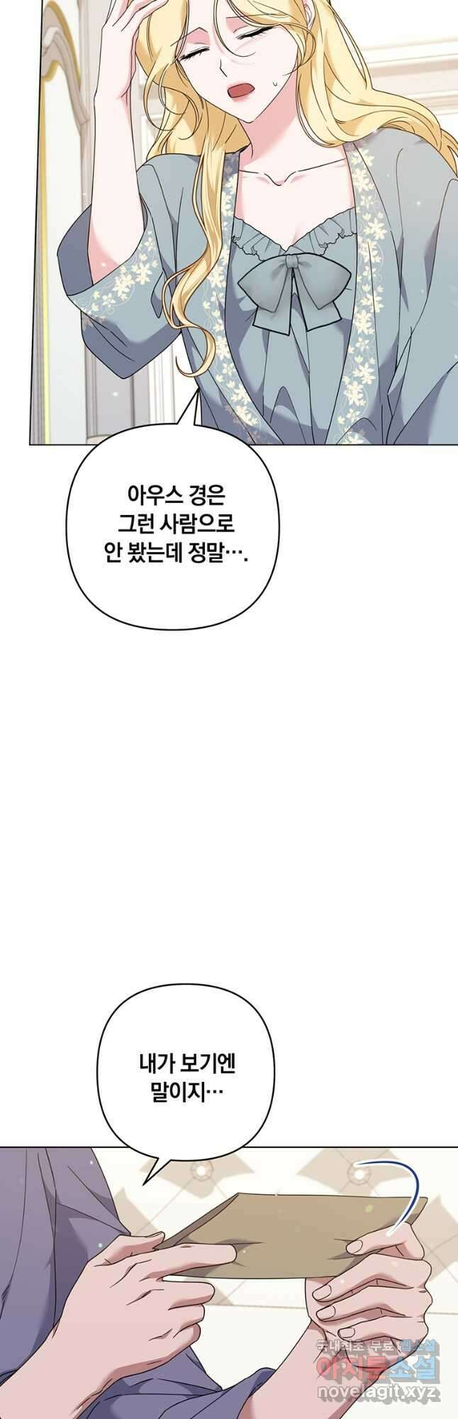 당신의 이해를 돕기 위하여 126화 4