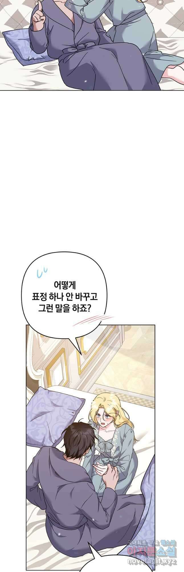 당신의 이해를 돕기 위하여 126화 8