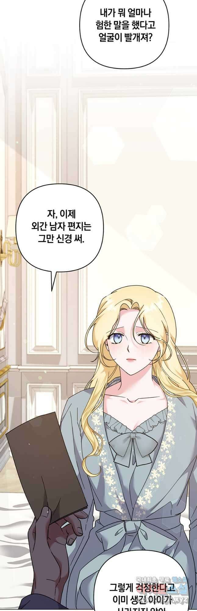 당신의 이해를 돕기 위하여 126화 9