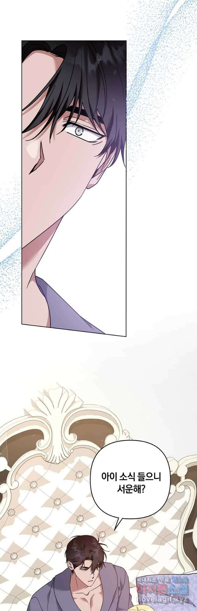 당신의 이해를 돕기 위하여 126화 11