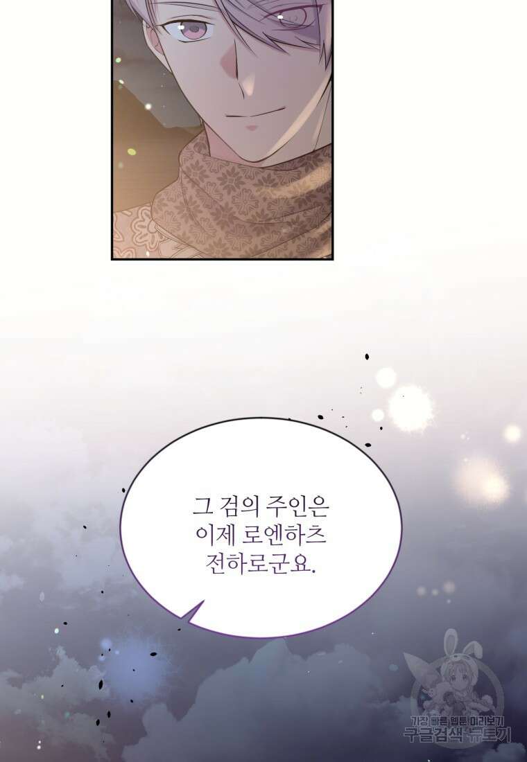 목표는 금수저로 무병장수하기입니다 120화 16