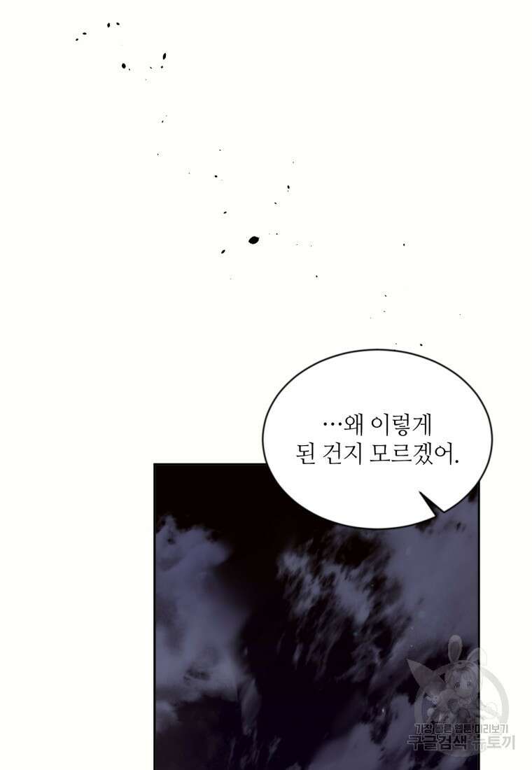 목표는 금수저로 무병장수하기입니다 120화 19