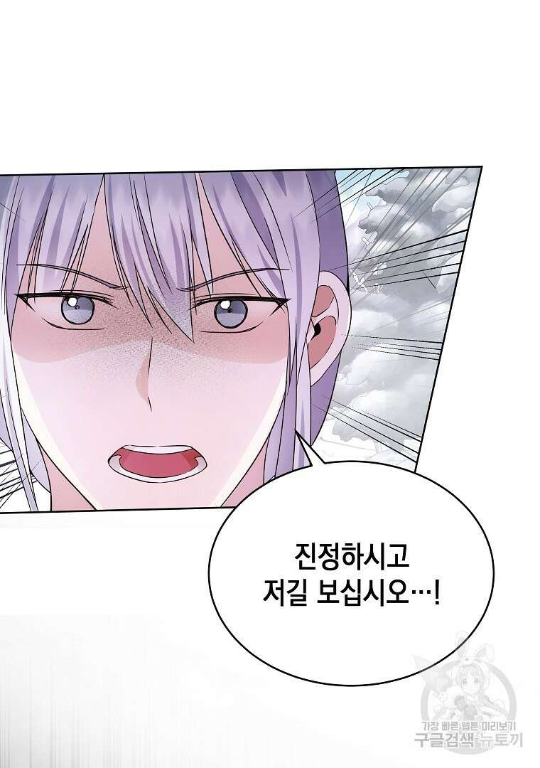 피폐물 주인공의 부인이 되었습니다 58화 10