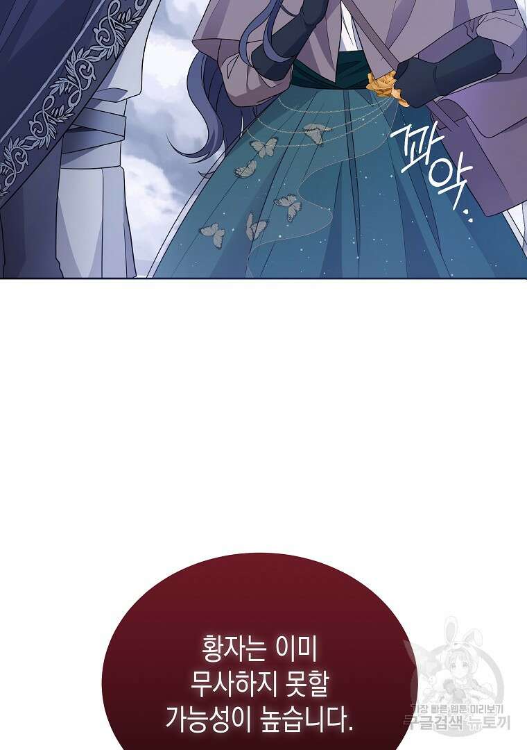 피폐물 주인공의 부인이 되었습니다 58화 14