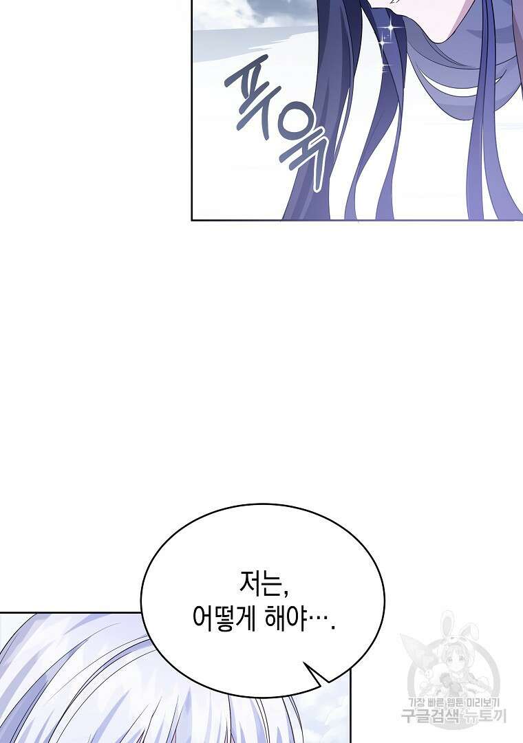 피폐물 주인공의 부인이 되었습니다 58화 17