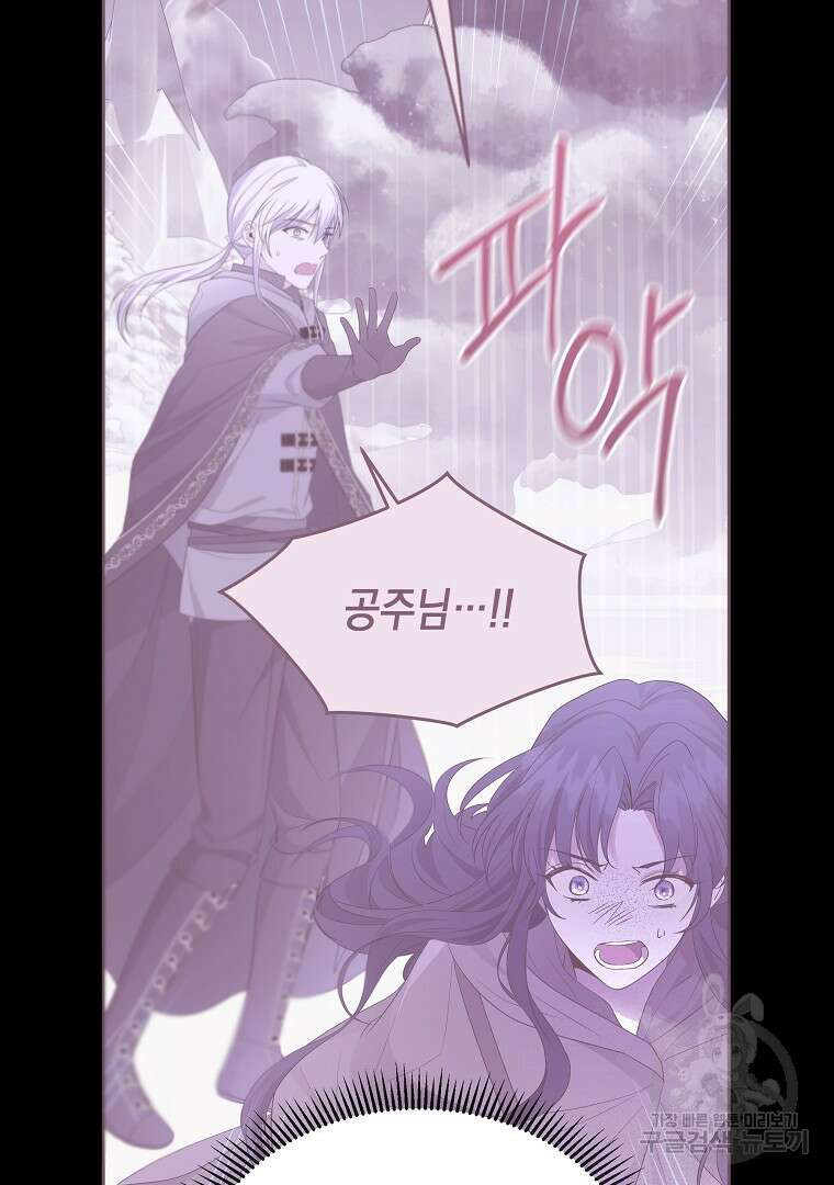 피폐물 주인공의 부인이 되었습니다 58화 20