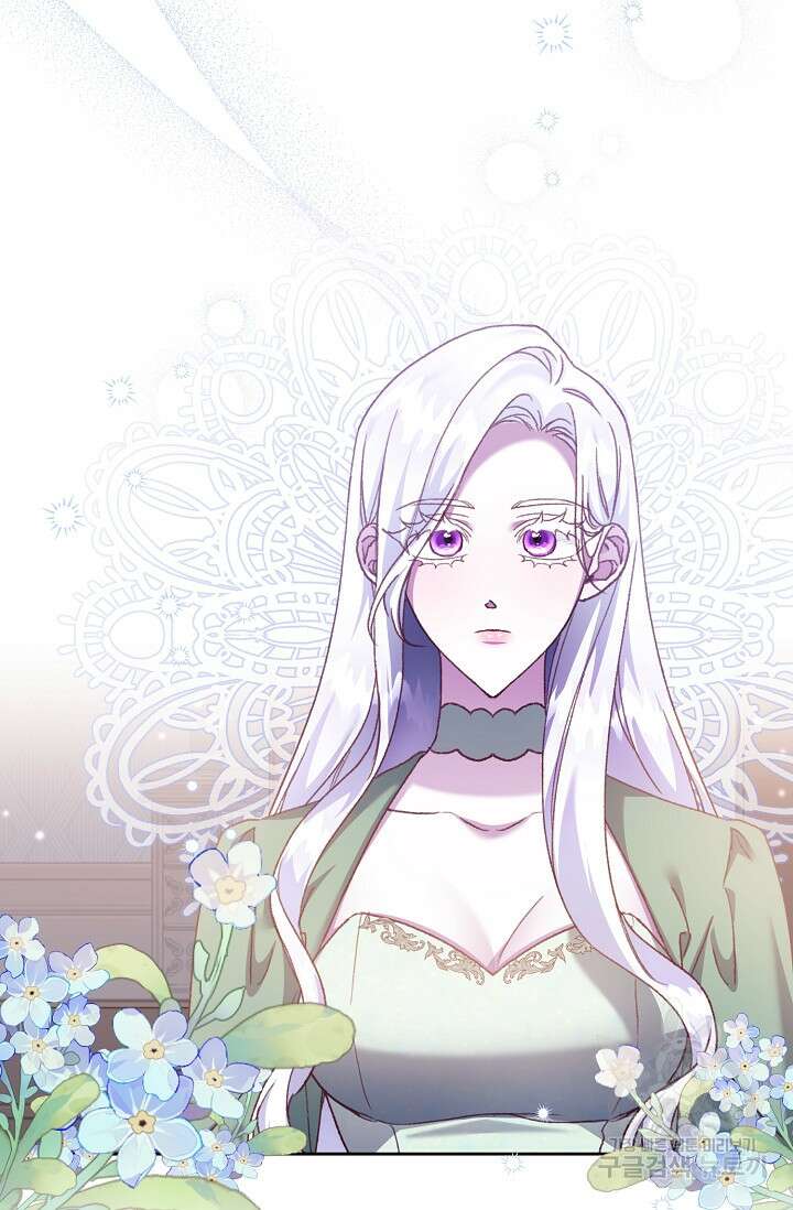 레이디, 함께 가실까요? 23화 2