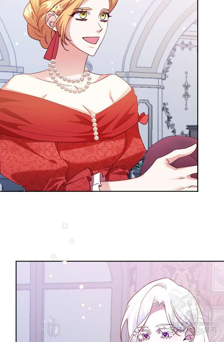 레이디, 함께 가실까요? 23화 8