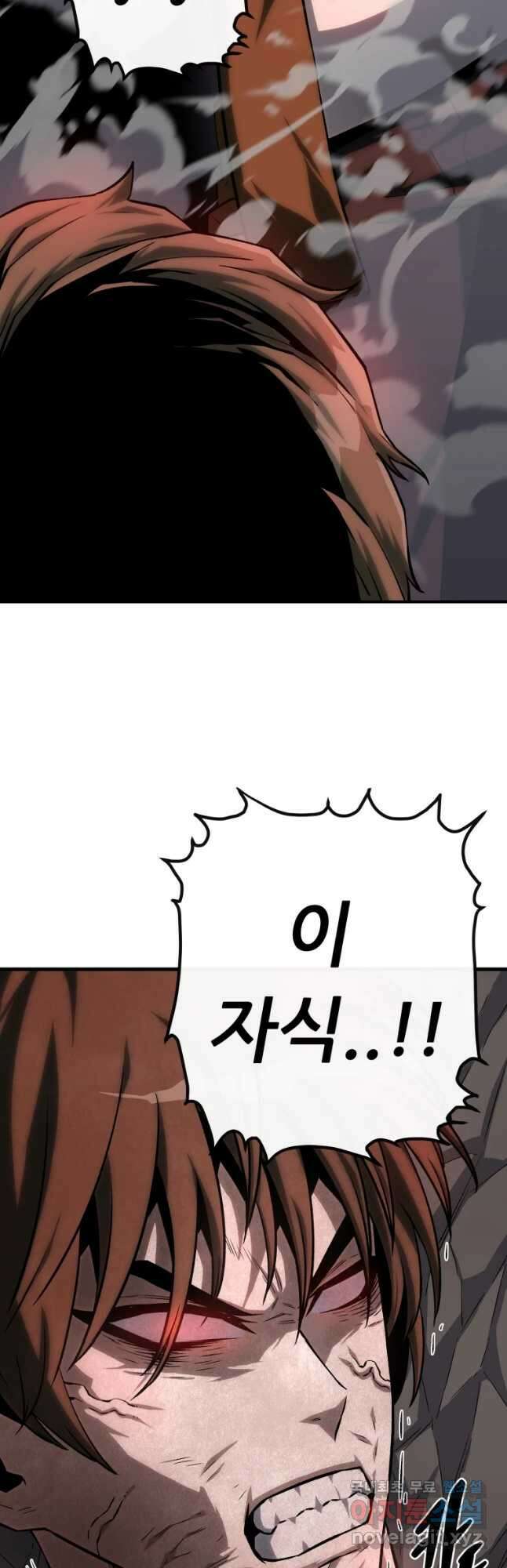 히든 플레이어 28화 2