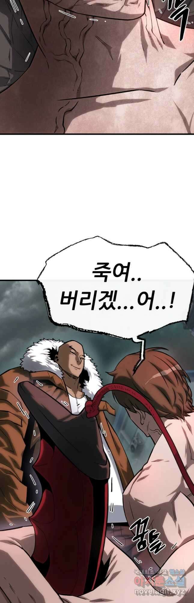 히든 플레이어 28화 3