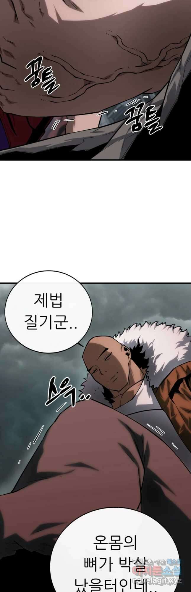 히든 플레이어 28화 4