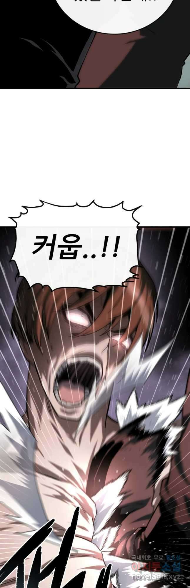 히든 플레이어 28화 5