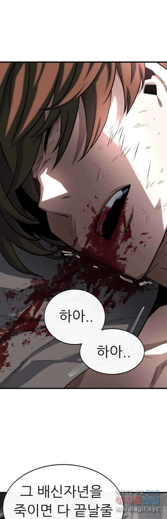 히든 플레이어 28화 10