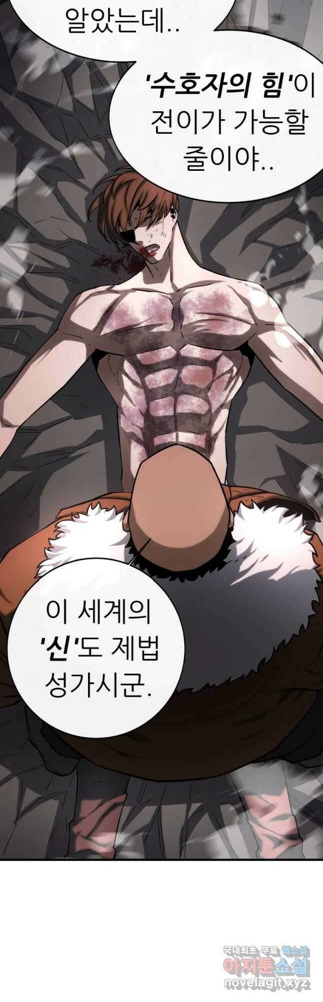 히든 플레이어 28화 11