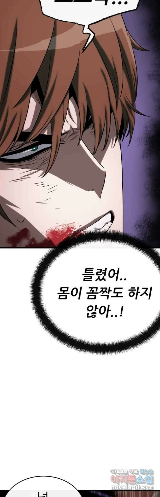 히든 플레이어 28화 13