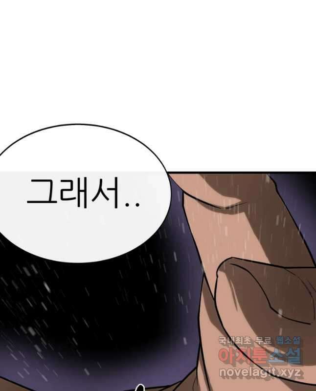 히든 플레이어 28화 15
