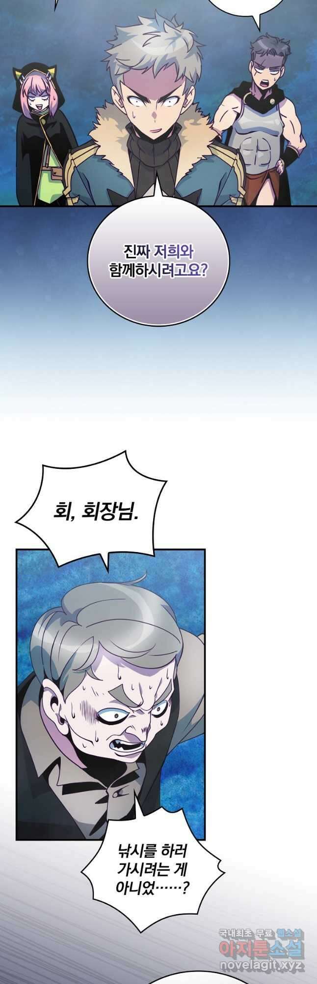 나는 될놈이다 169화 2