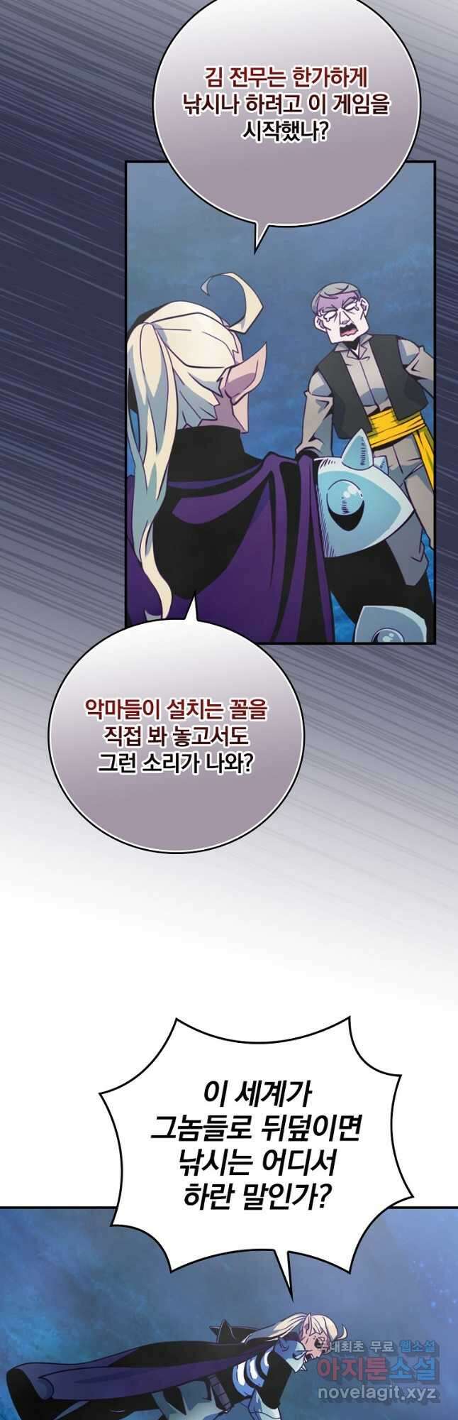 나는 될놈이다 169화 3