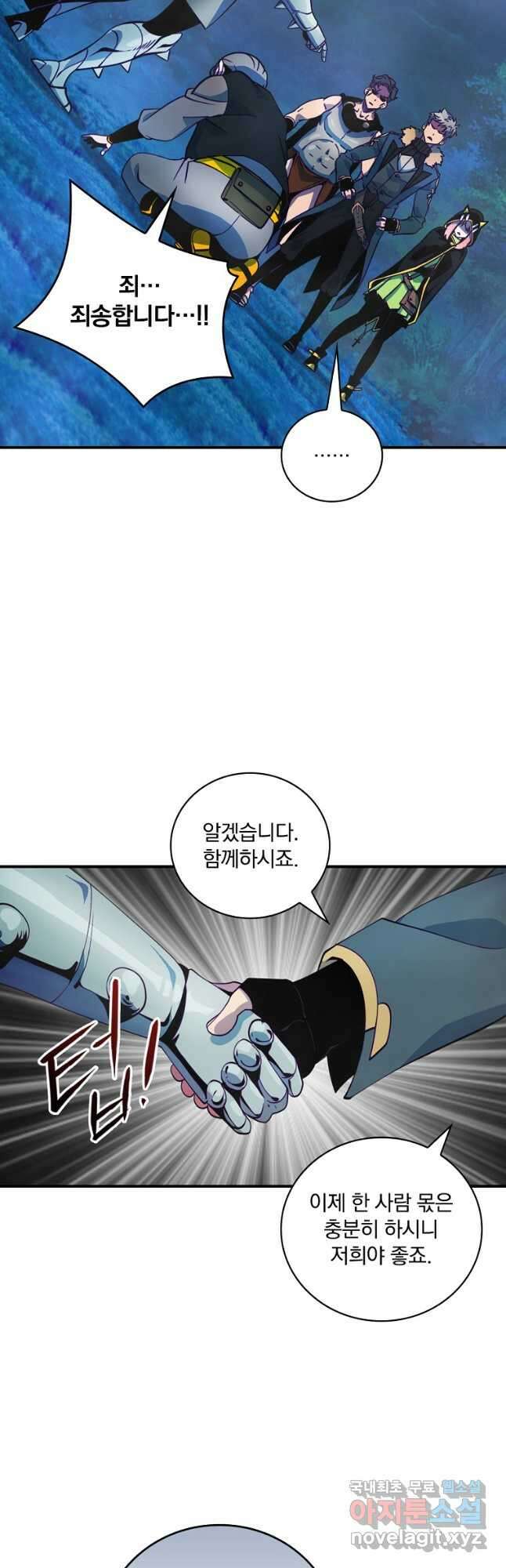 나는 될놈이다 169화 4
