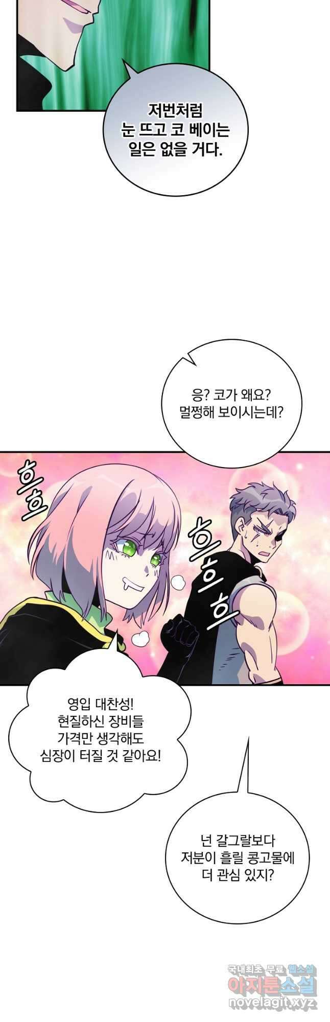 나는 될놈이다 169화 6