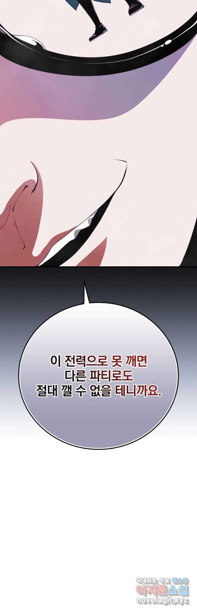 나는 될놈이다 169화 9
