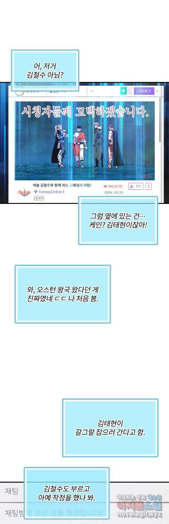나는 될놈이다 169화 11