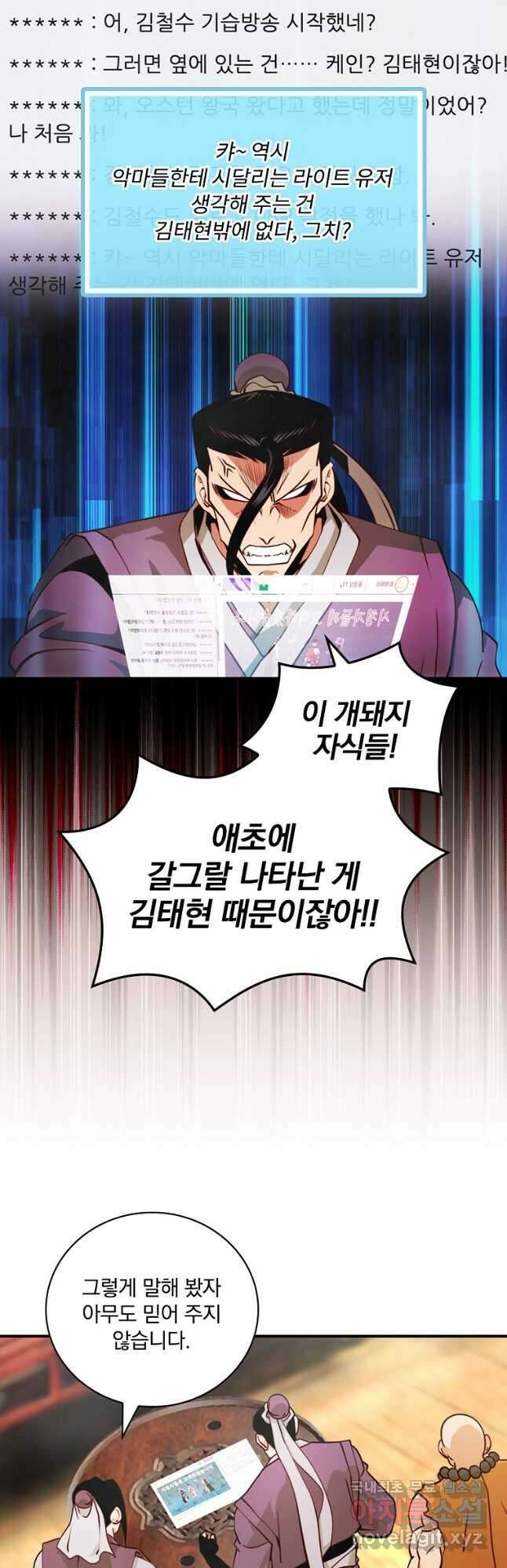 나는 될놈이다 169화 12