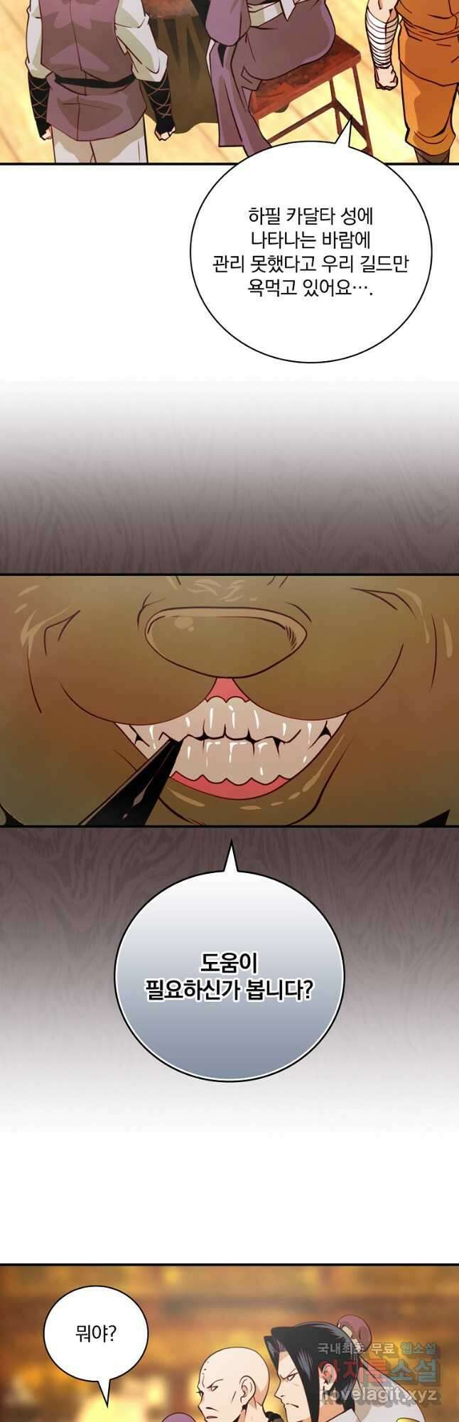 나는 될놈이다 169화 13