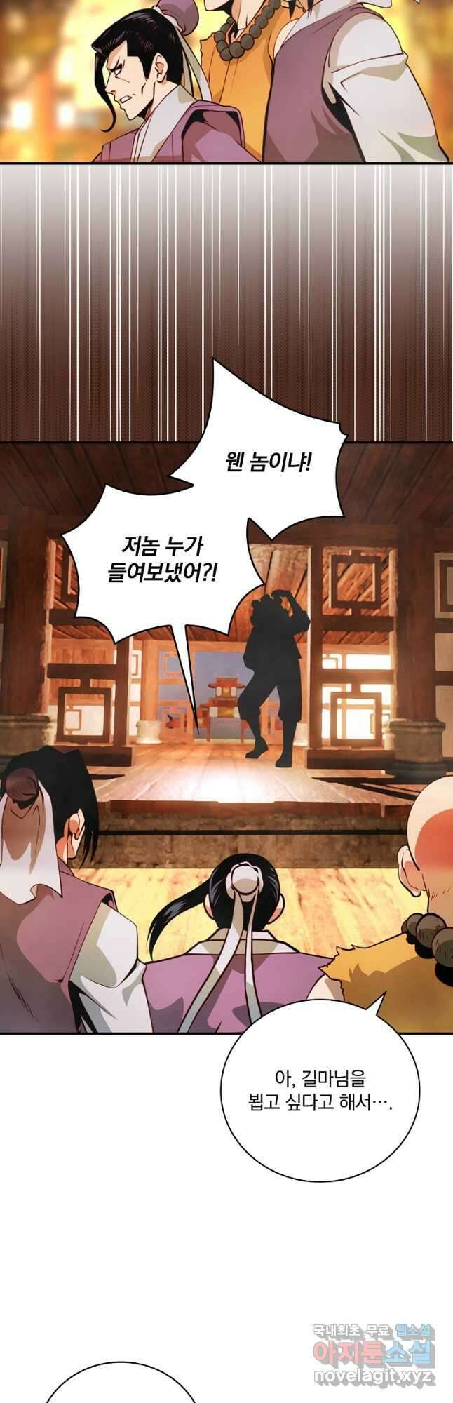 나는 될놈이다 169화 14
