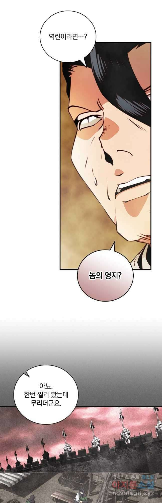 나는 될놈이다 169화 18