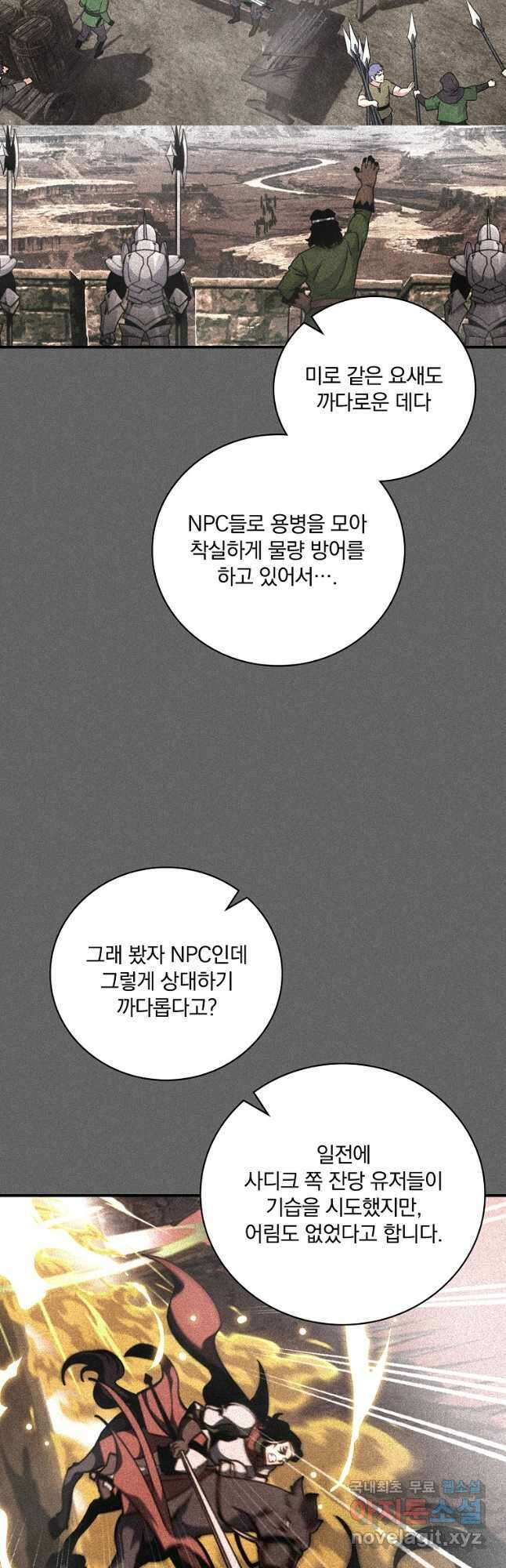 나는 될놈이다 169화 19
