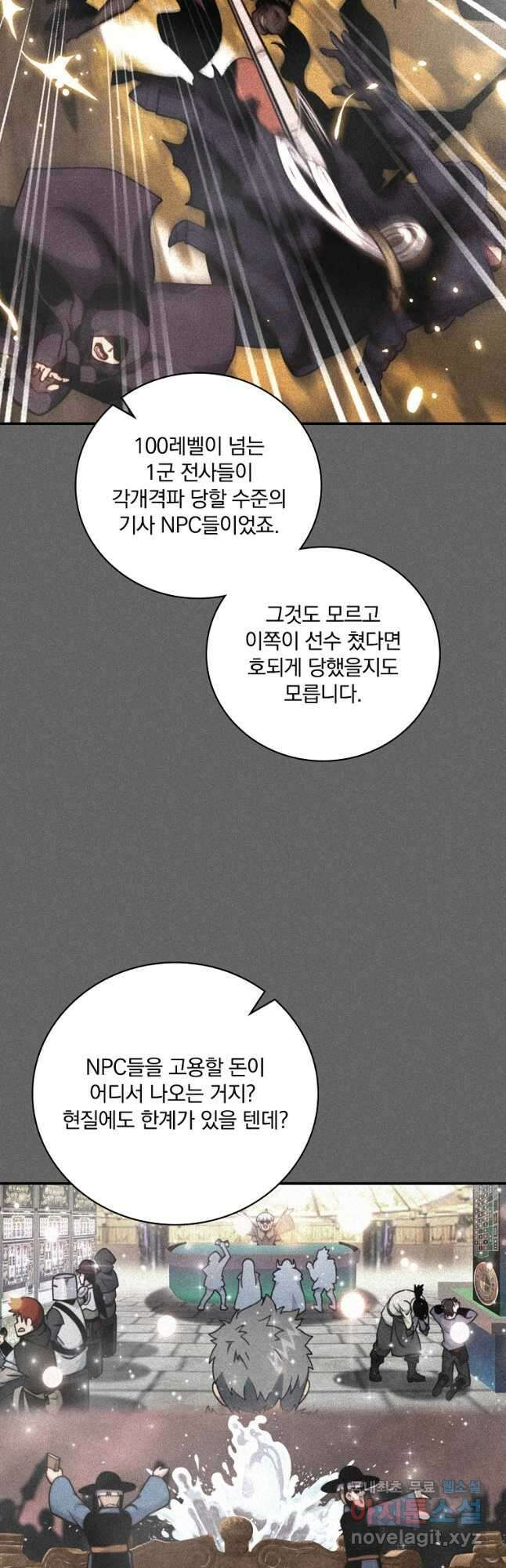 나는 될놈이다 169화 20