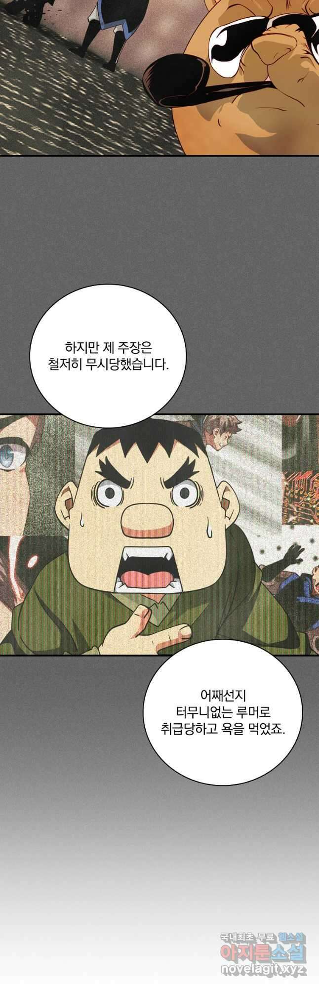 나는 될놈이다 169화 26