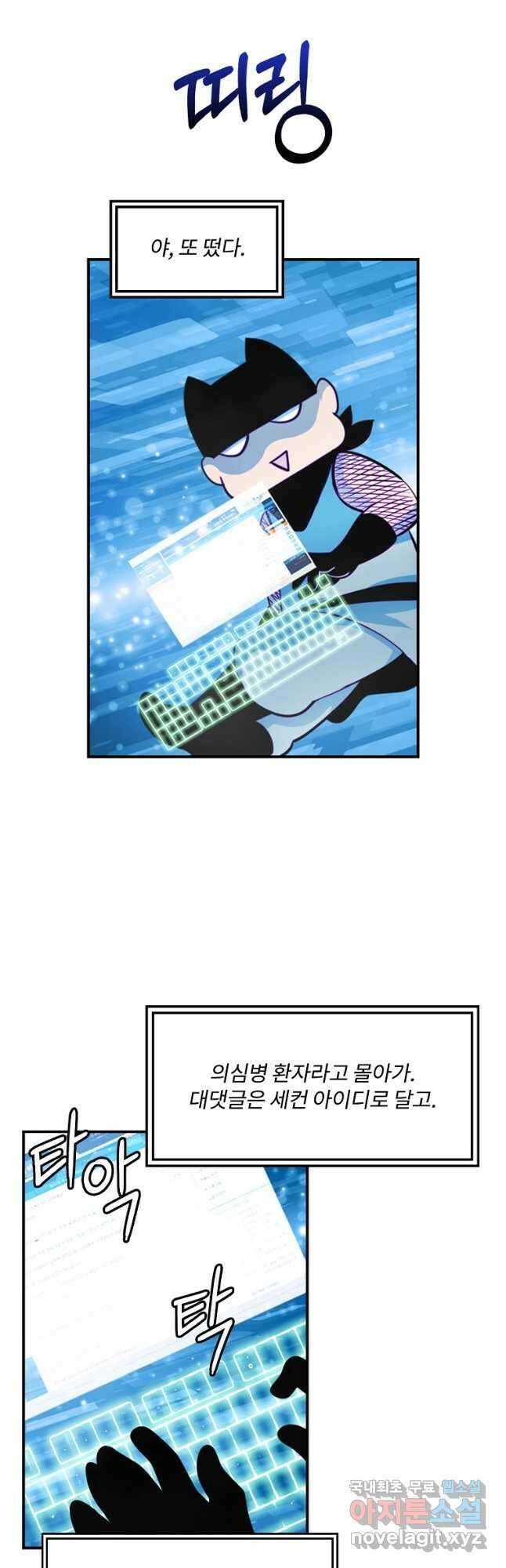 나는 될놈이다 169화 27