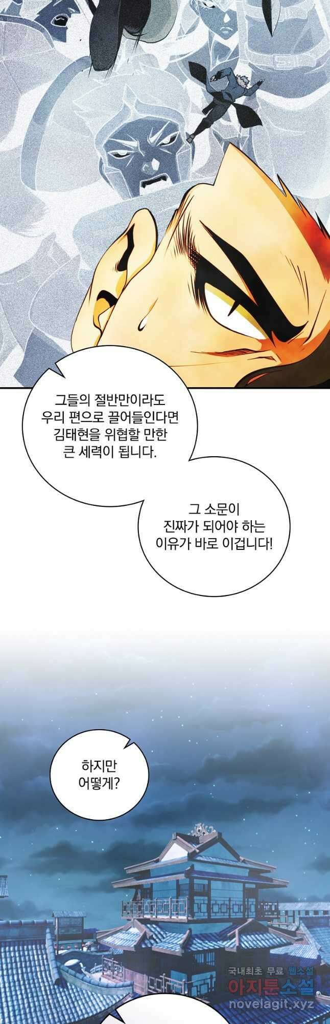 나는 될놈이다 169화 32