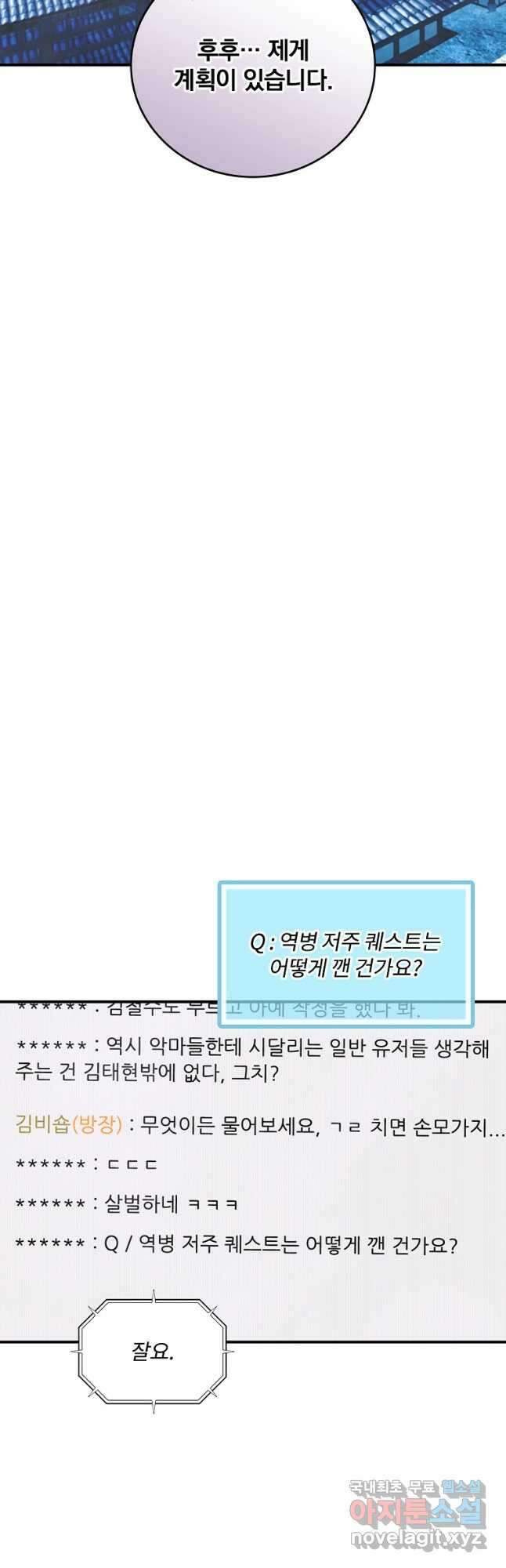 나는 될놈이다 169화 33