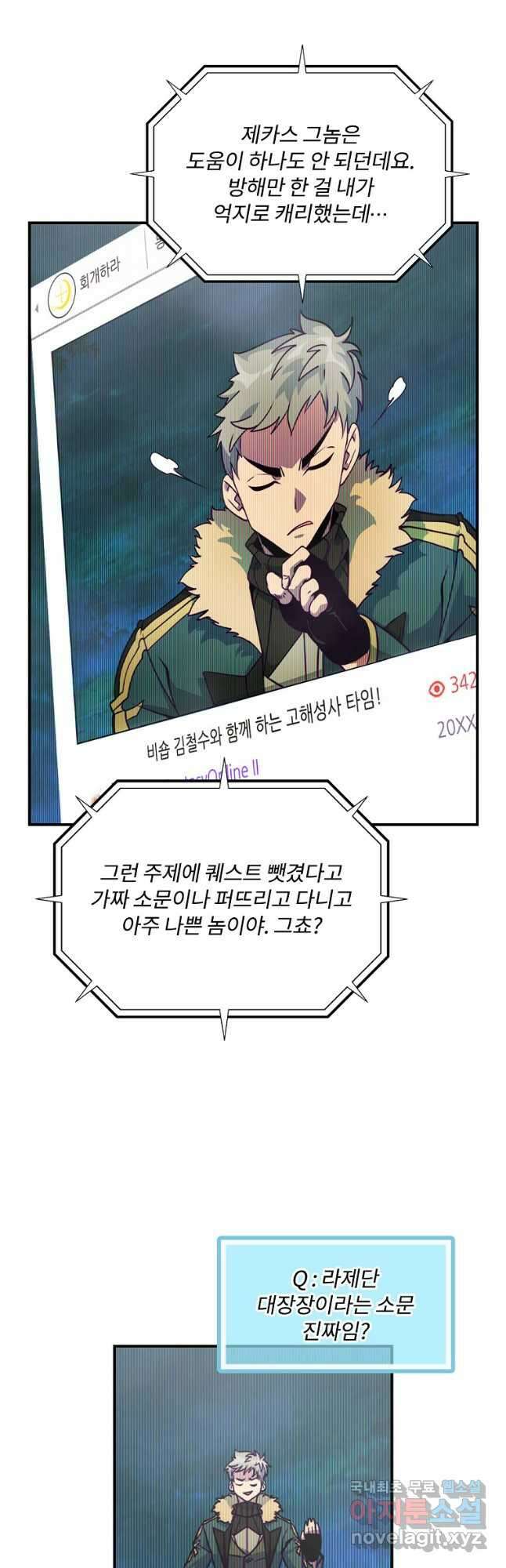나는 될놈이다 169화 34