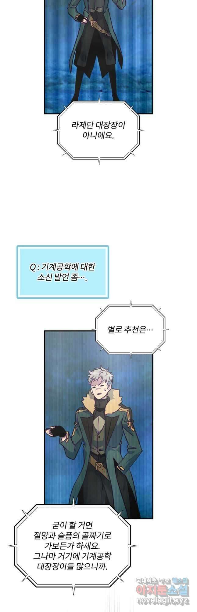나는 될놈이다 169화 35