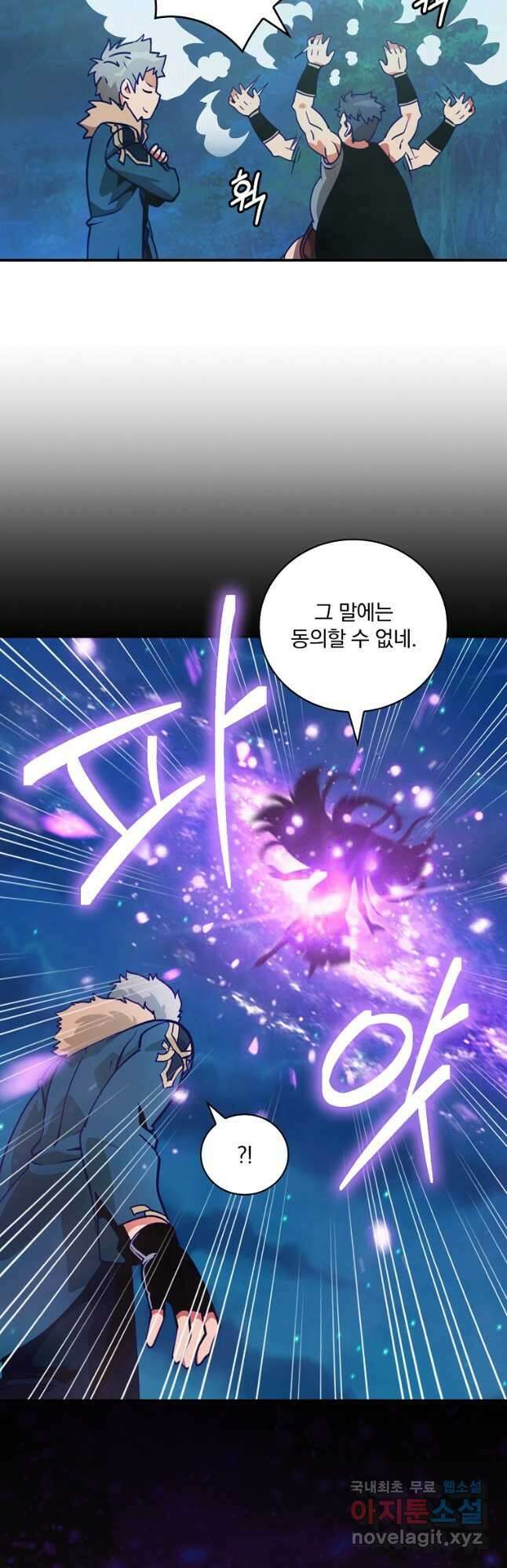 나는 될놈이다 169화 43