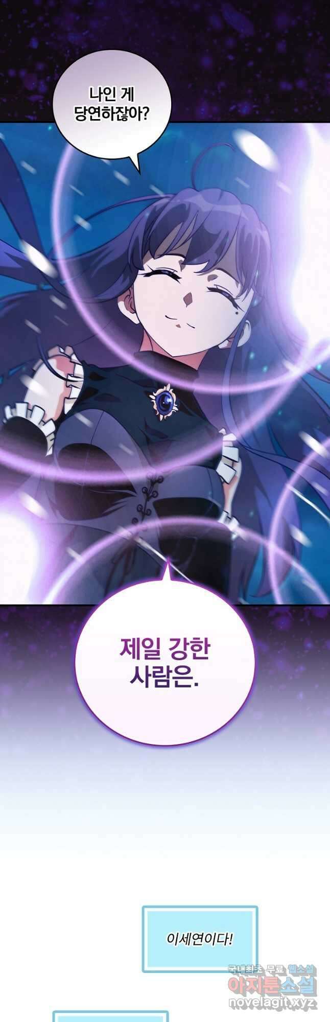 나는 될놈이다 169화 44