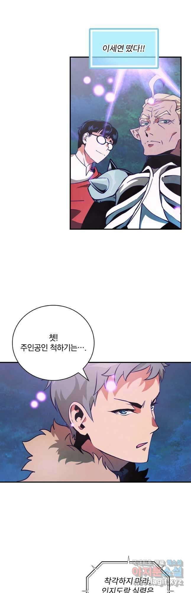 나는 될놈이다 169화 46