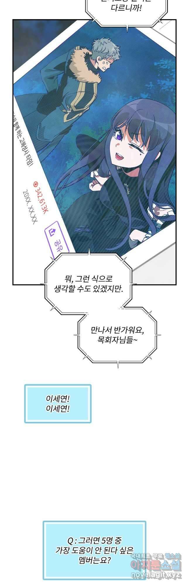 나는 될놈이다 169화 47