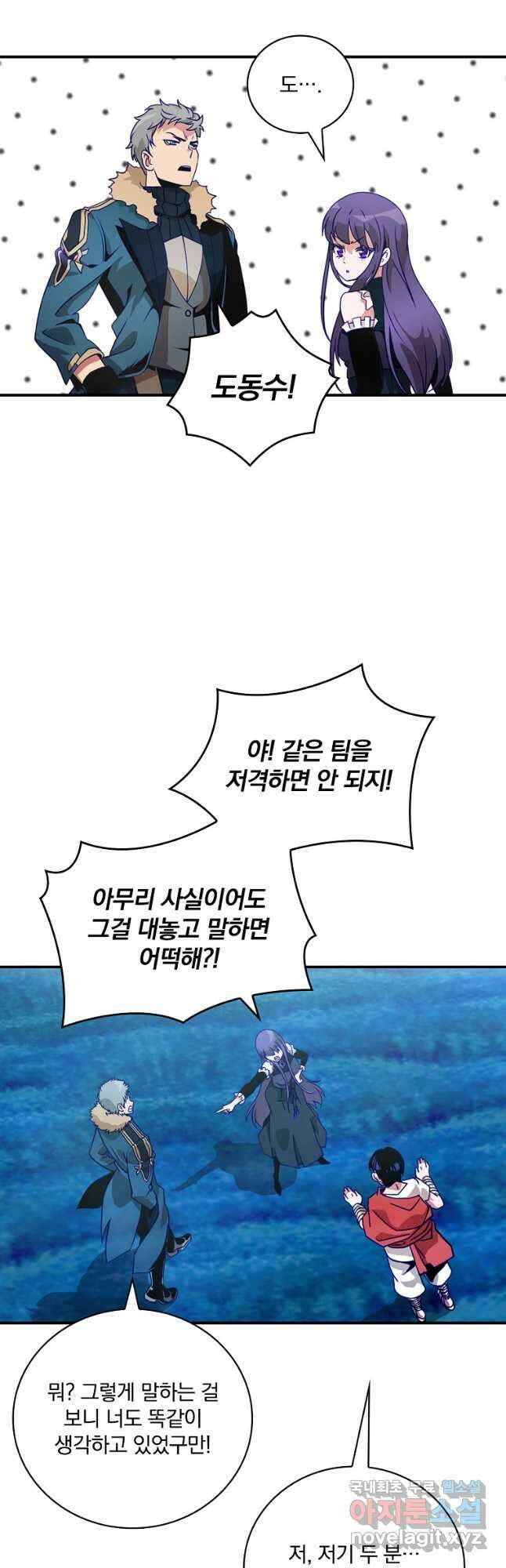 나는 될놈이다 169화 48