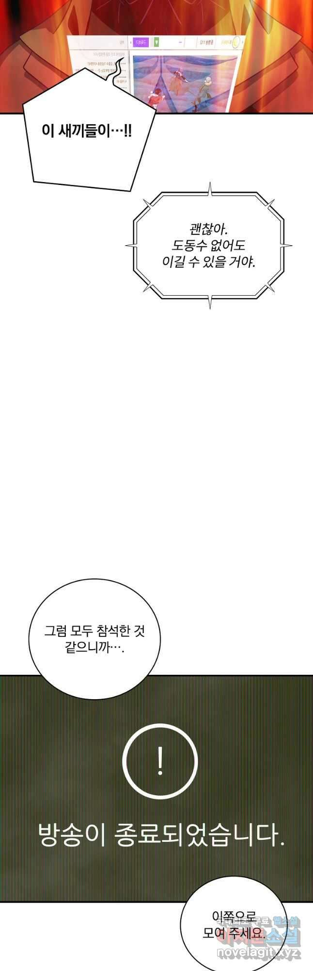 나는 될놈이다 169화 50