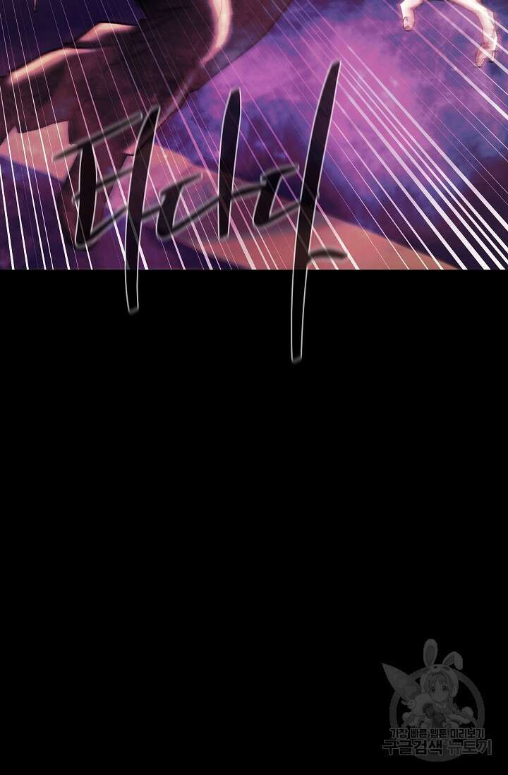 위시(WISH) 50화 3