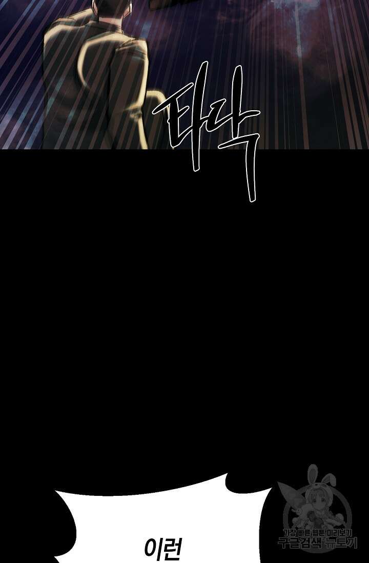 위시(WISH) 50화 7