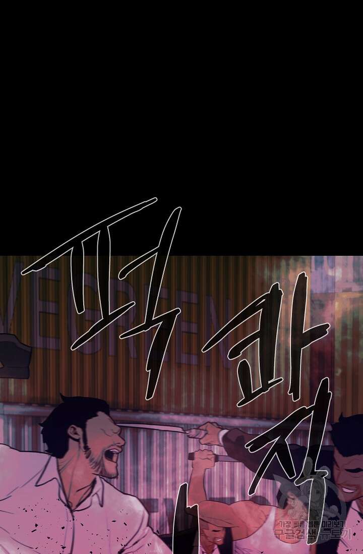 위시(WISH) 50화 25