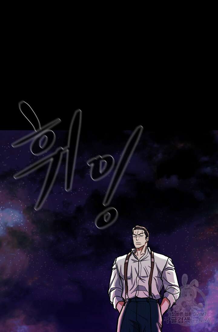 위시(WISH) 50화 30