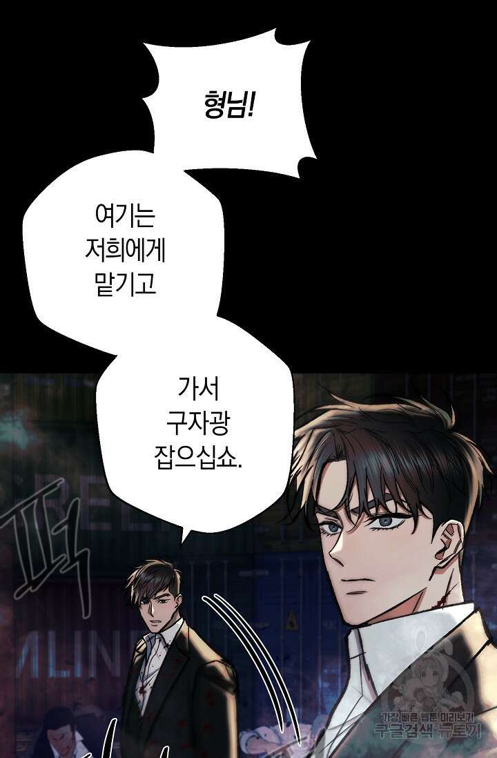 위시(WISH) 50화 38